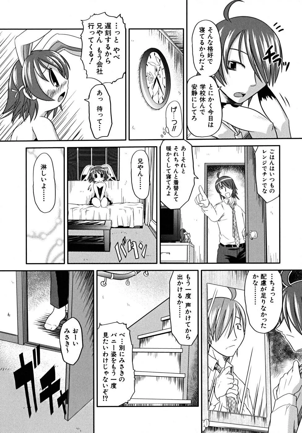 たくらまかん展覧会 Page.141