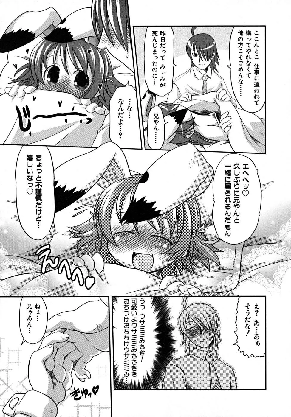 たくらまかん展覧会 Page.143