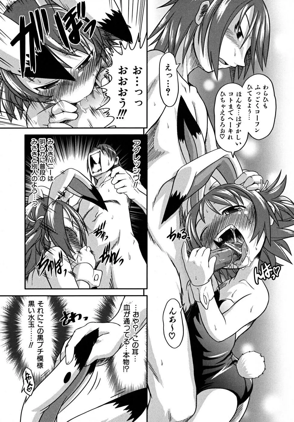 たくらまかん展覧会 Page.148