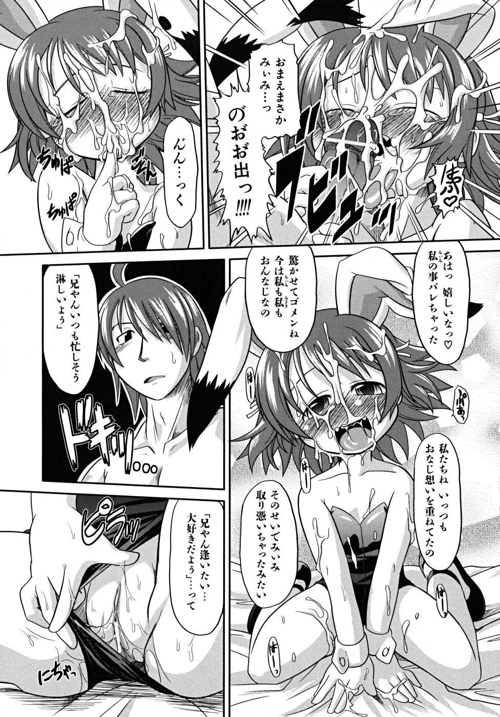 たくらまかん展覧会 Page.149