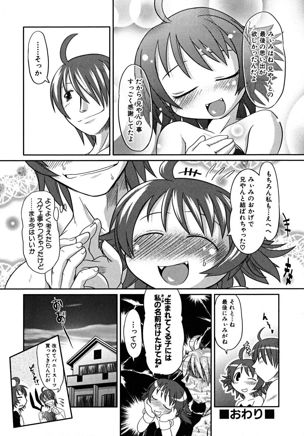 たくらまかん展覧会 Page.158