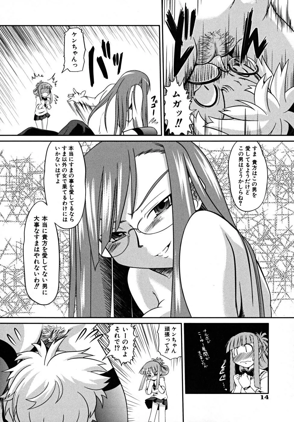 たくらまかん展覧会 Page.16