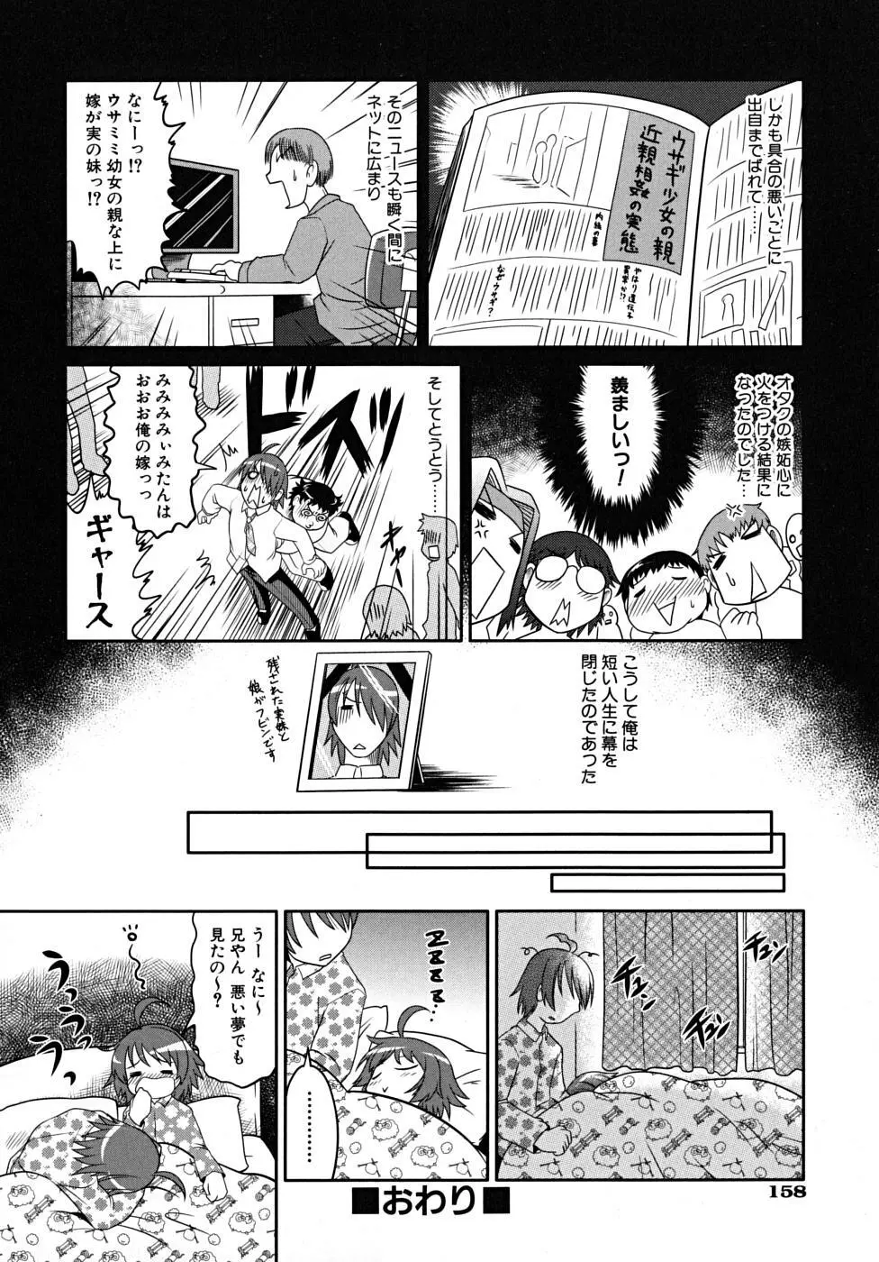 たくらまかん展覧会 Page.160