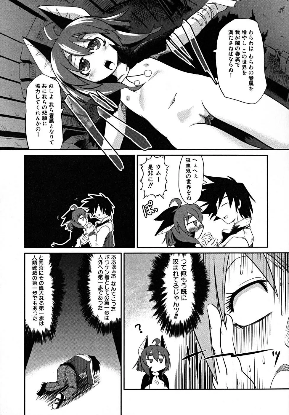 たくらまかん展覧会 Page.167