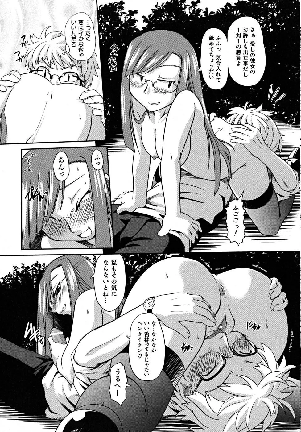 たくらまかん展覧会 Page.17