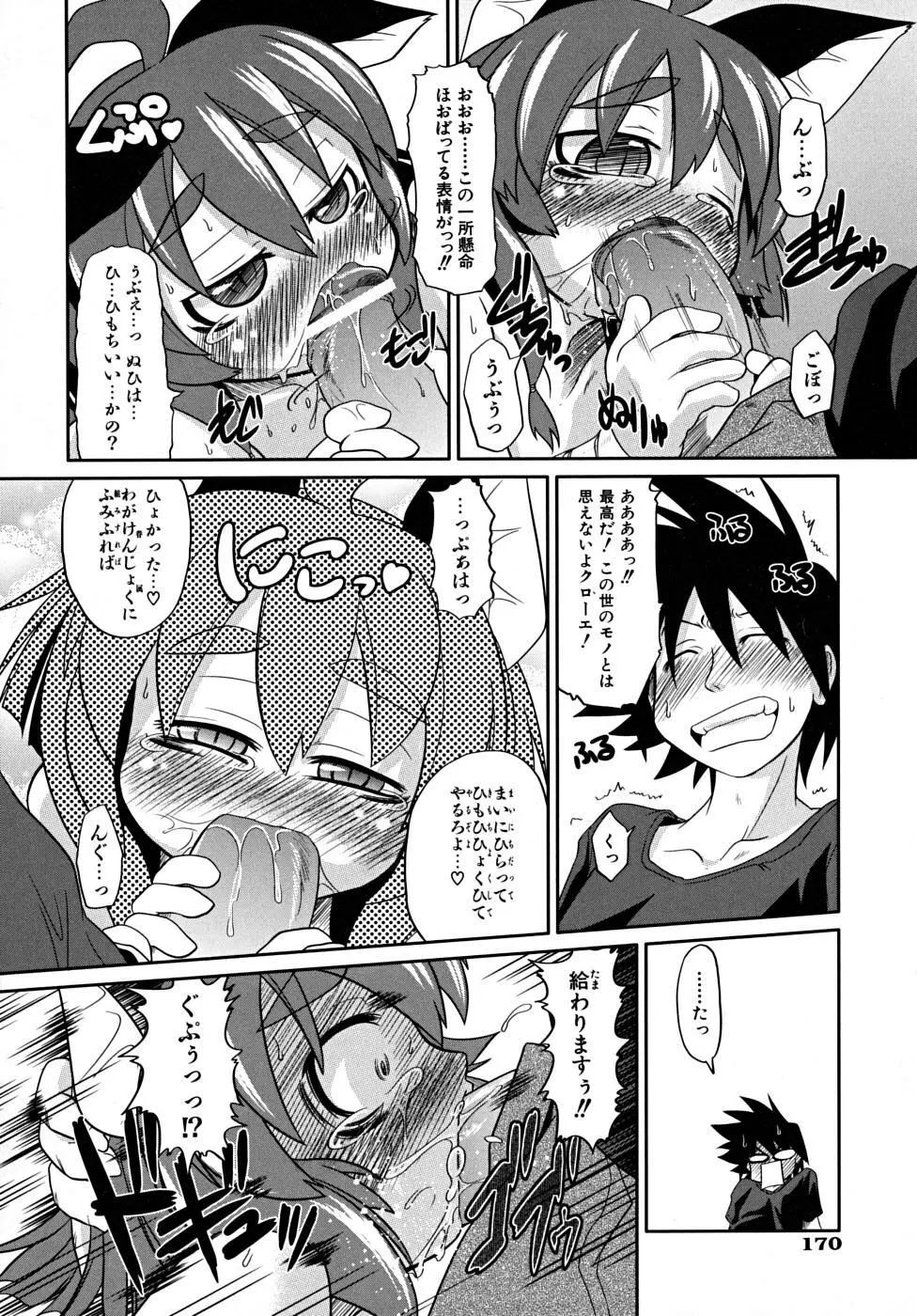 たくらまかん展覧会 Page.172