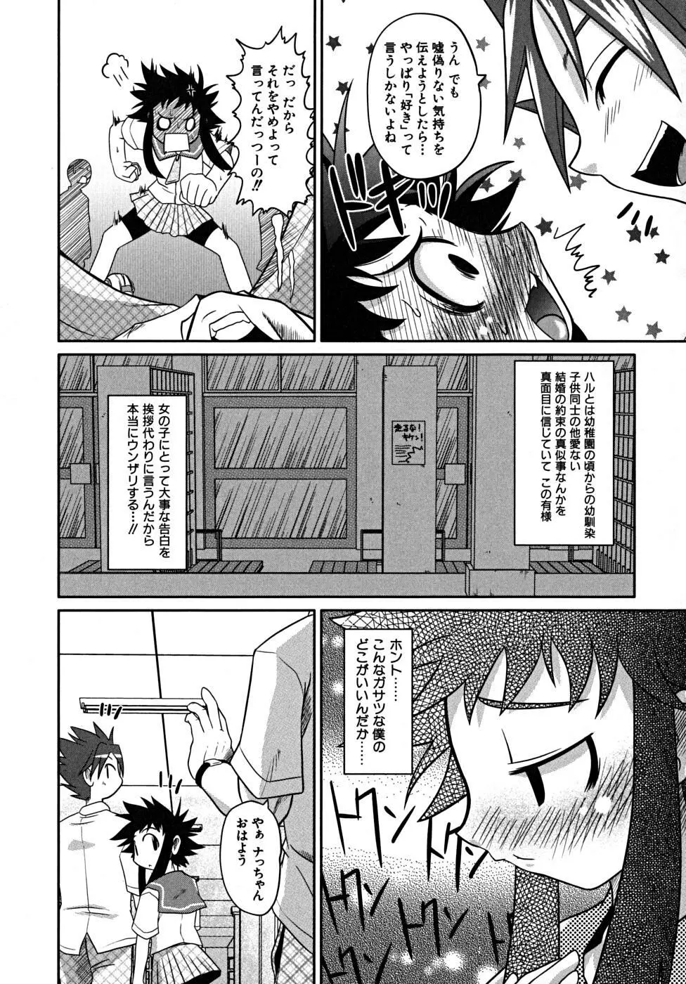 たくらまかん展覧会 Page.183