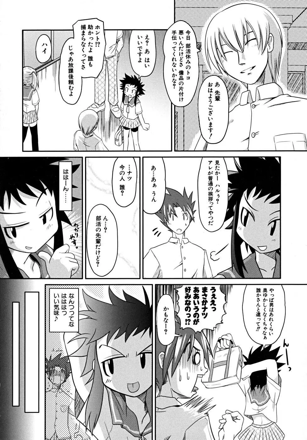 たくらまかん展覧会 Page.184