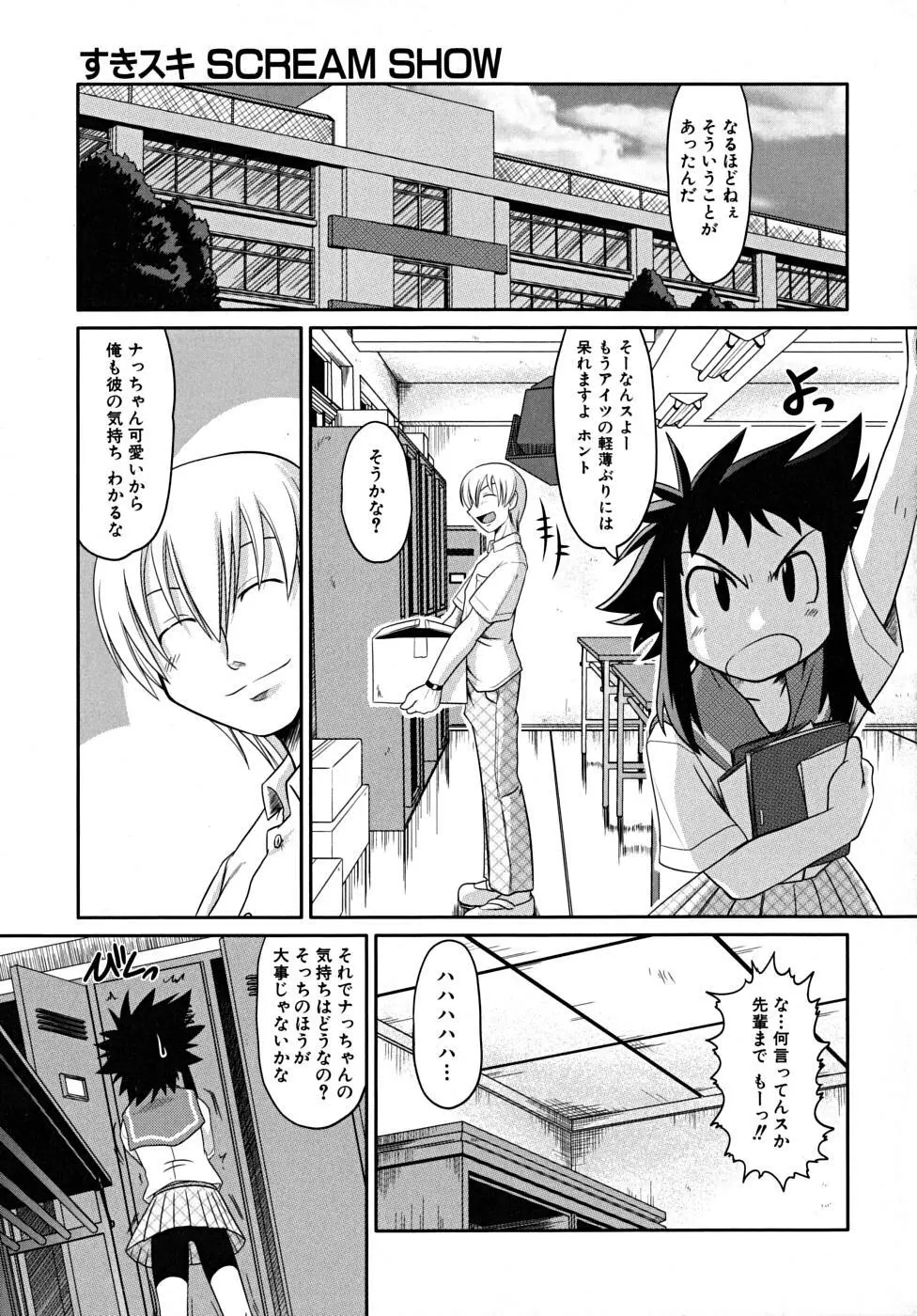 たくらまかん展覧会 Page.185