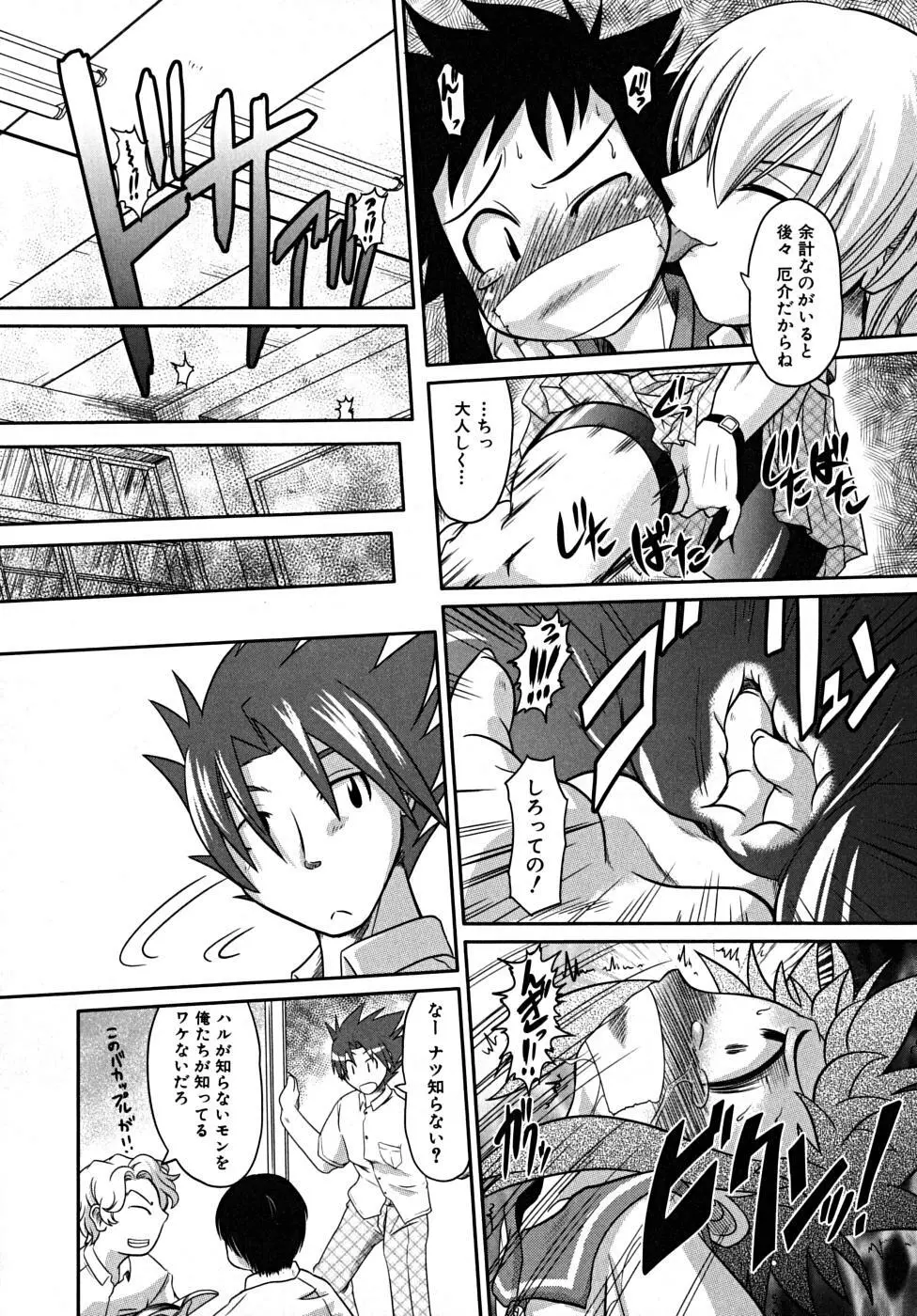 たくらまかん展覧会 Page.187