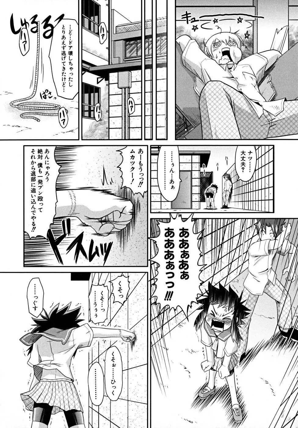 たくらまかん展覧会 Page.192