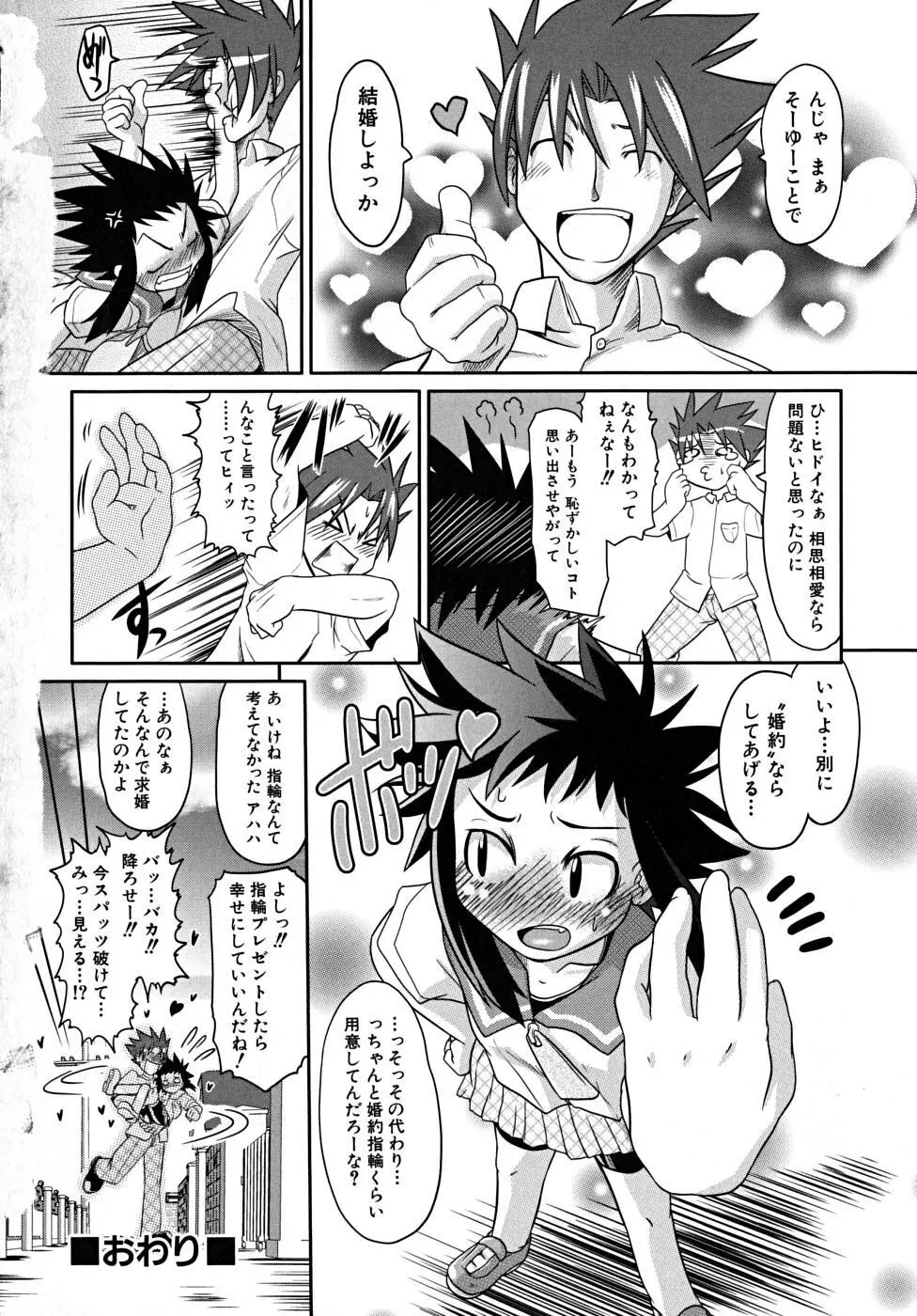 たくらまかん展覧会 Page.200