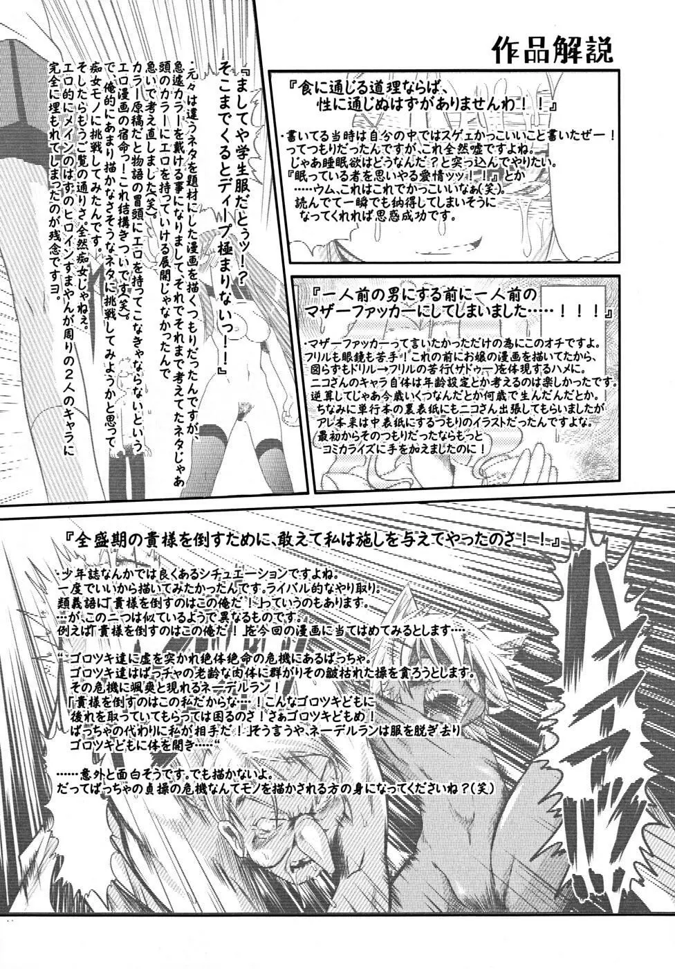 たくらまかん展覧会 Page.202