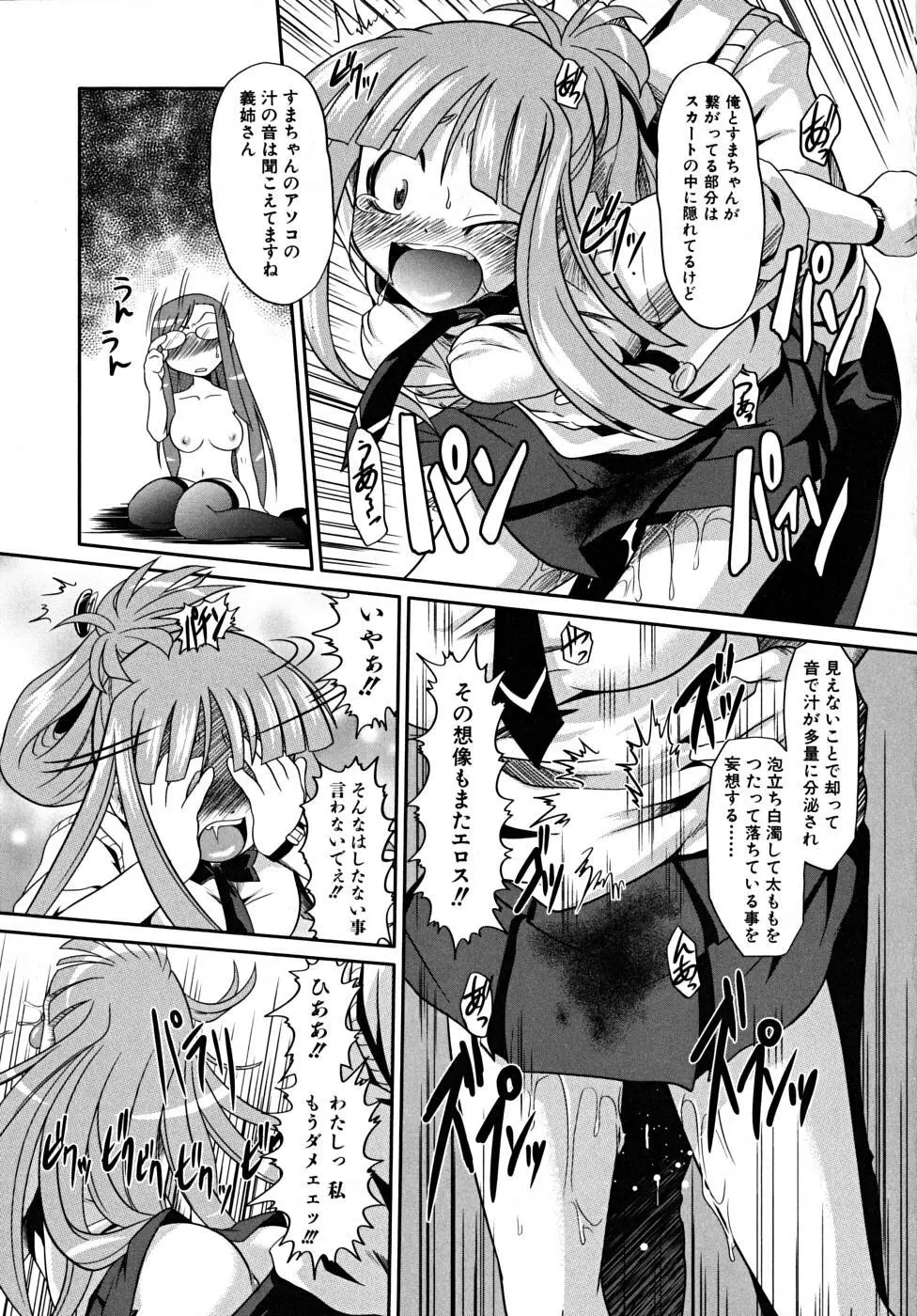 たくらまかん展覧会 Page.25