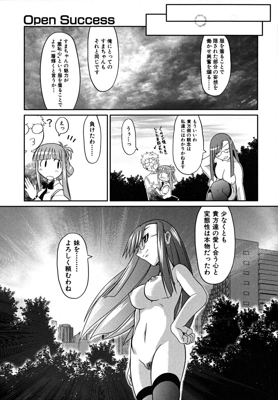 たくらまかん展覧会 Page.31