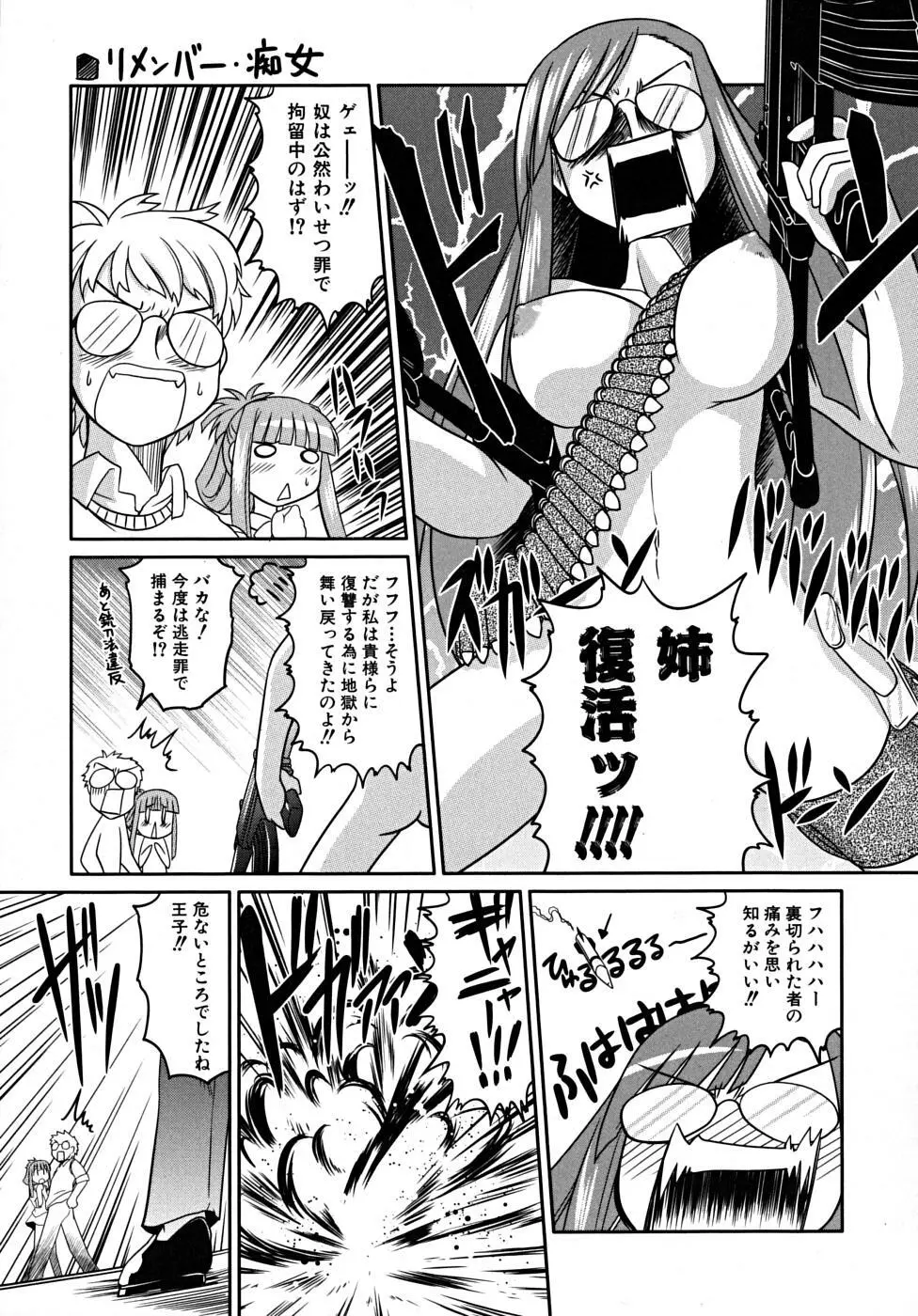 たくらまかん展覧会 Page.33