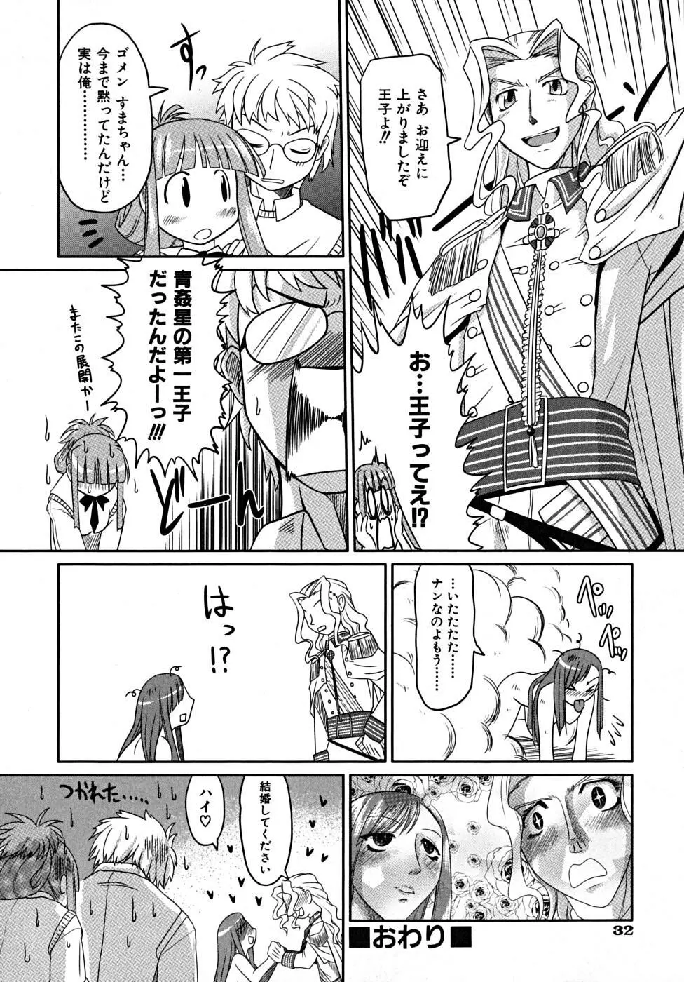 たくらまかん展覧会 Page.34