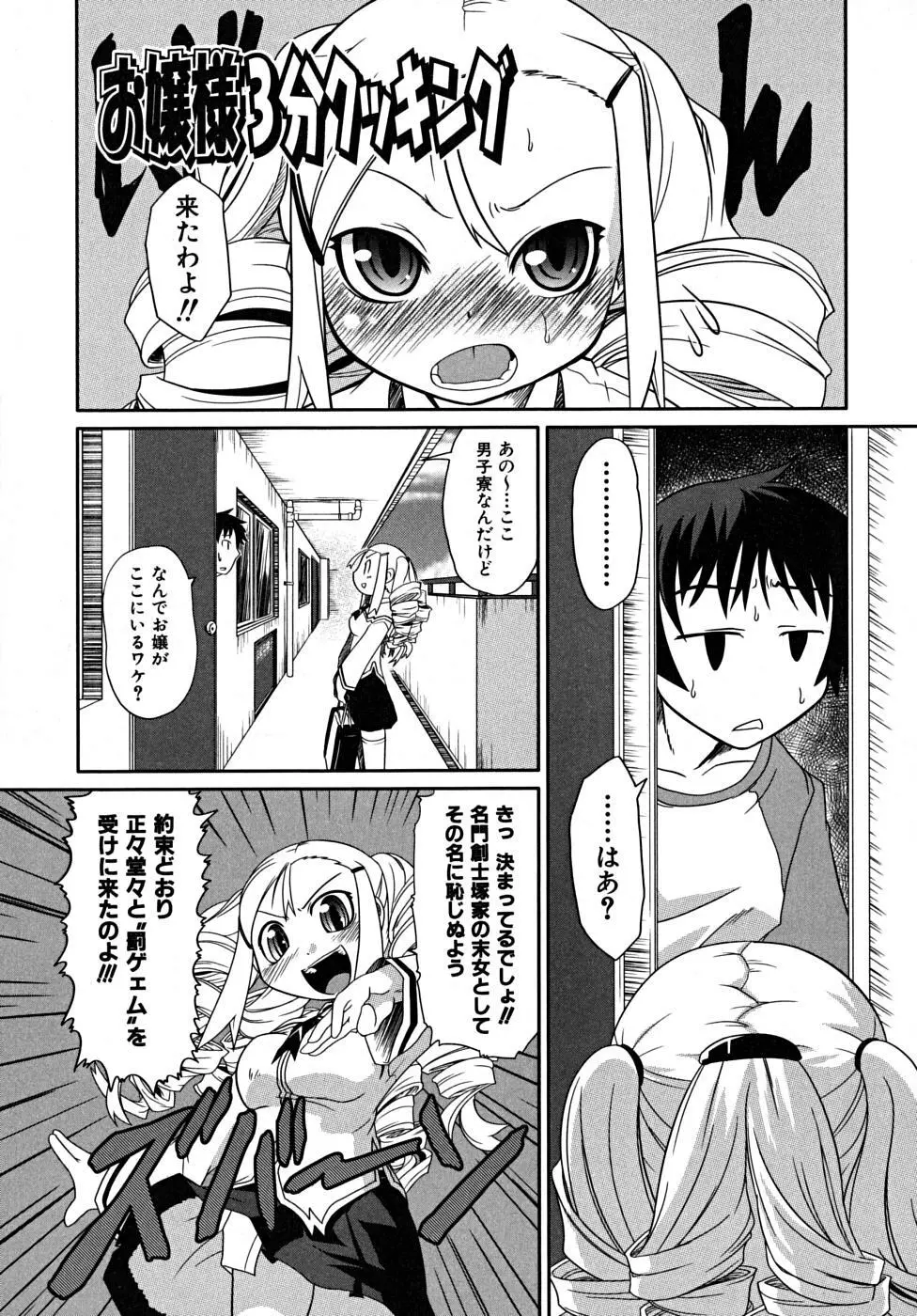 たくらまかん展覧会 Page.35