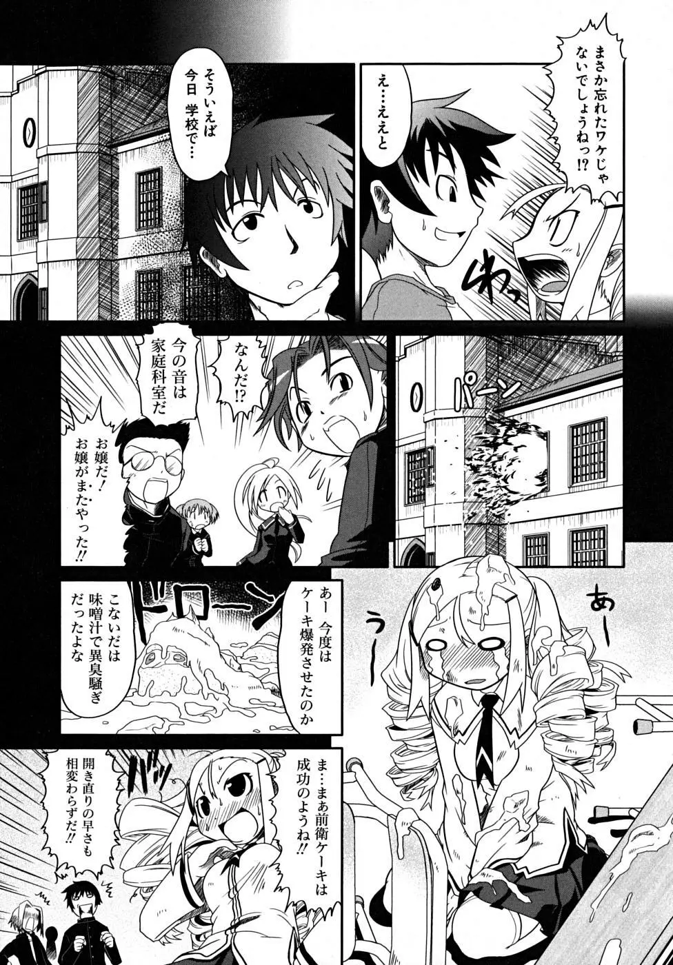 たくらまかん展覧会 Page.36