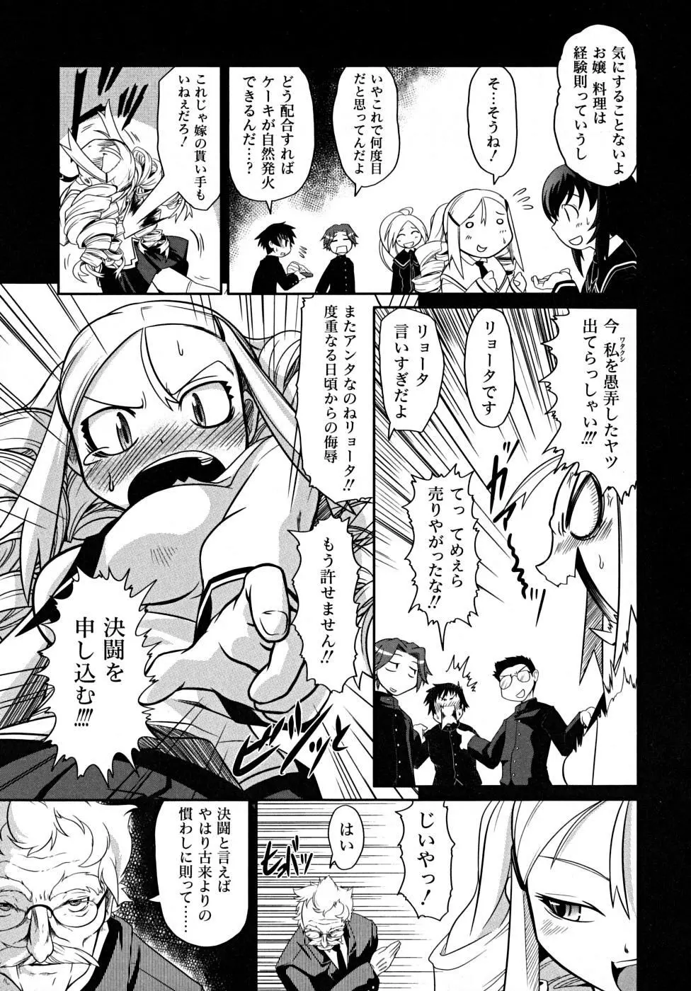 たくらまかん展覧会 Page.37