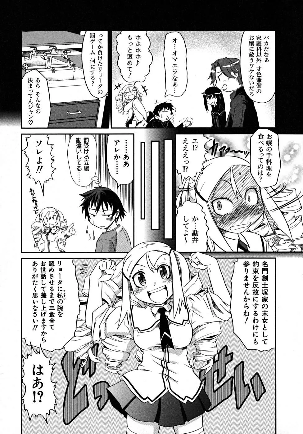 たくらまかん展覧会 Page.39