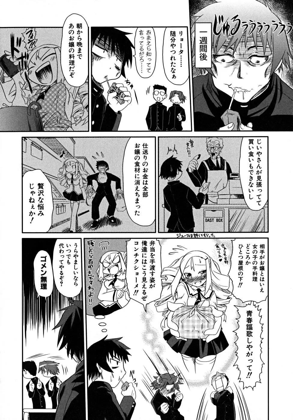 たくらまかん展覧会 Page.42