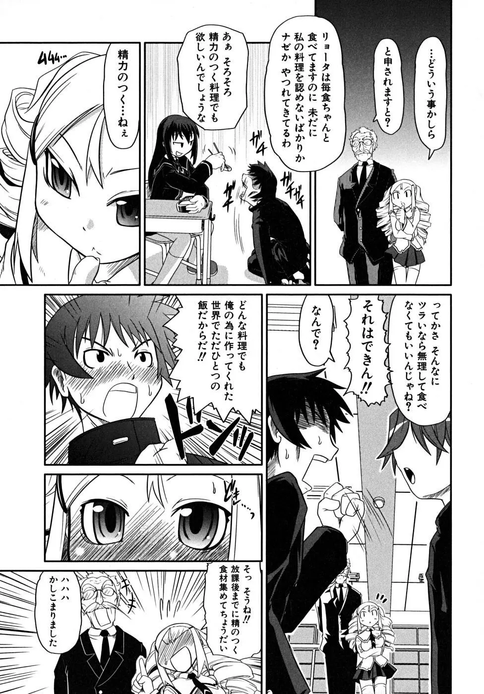 たくらまかん展覧会 Page.43