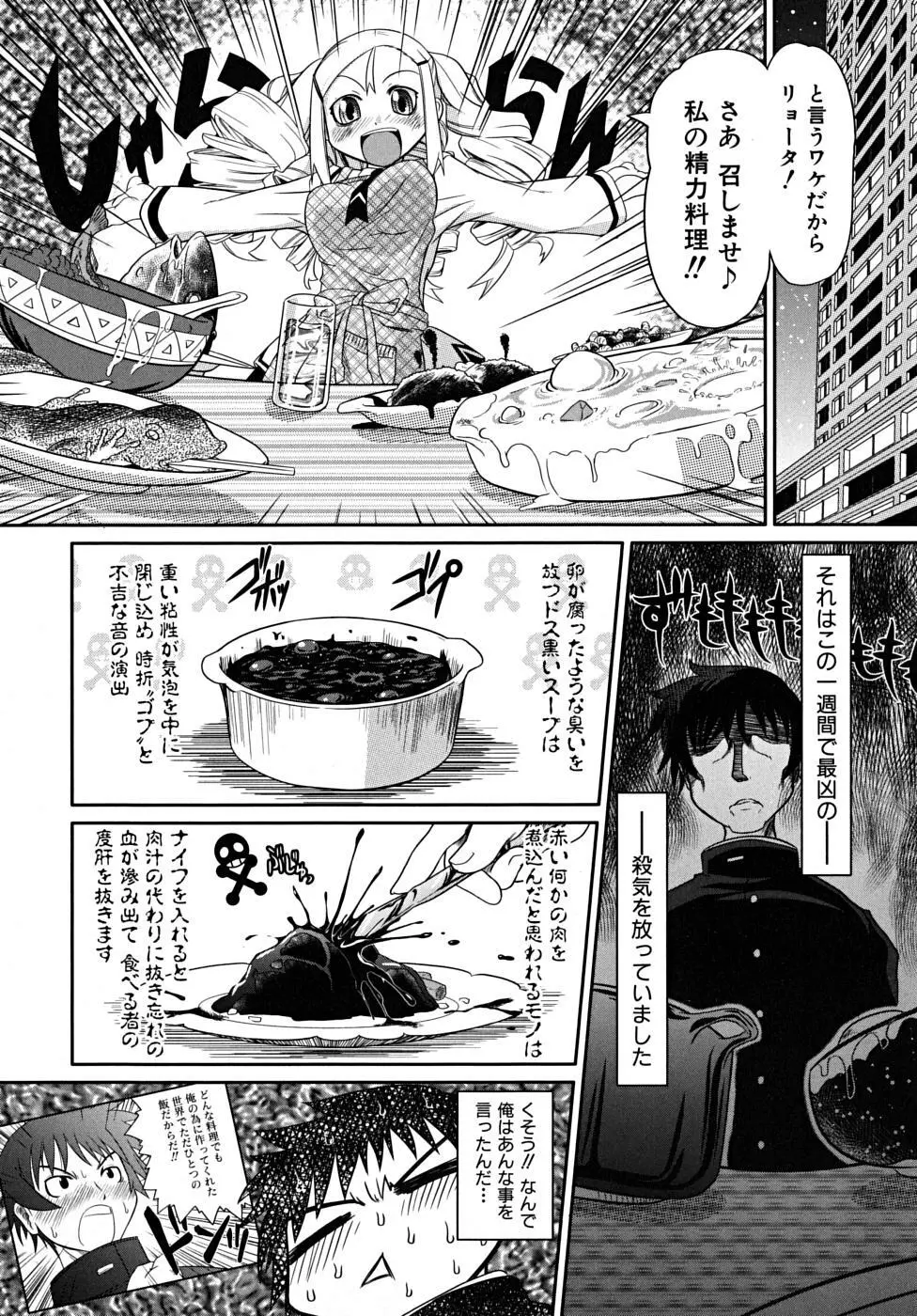 たくらまかん展覧会 Page.44