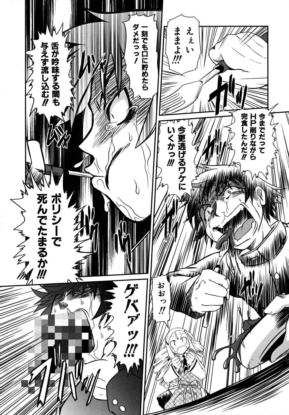 たくらまかん展覧会 Page.45