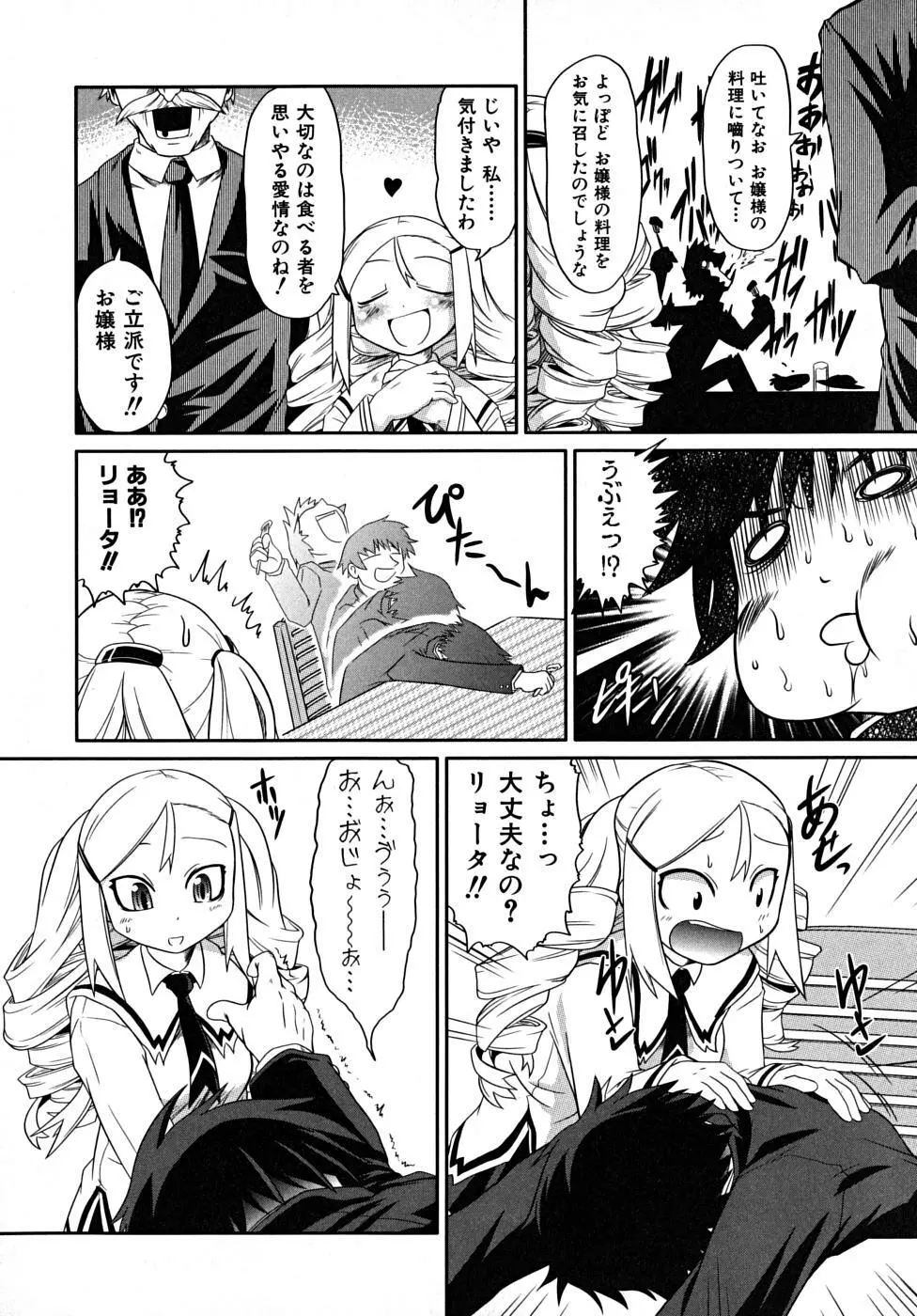 たくらまかん展覧会 Page.46