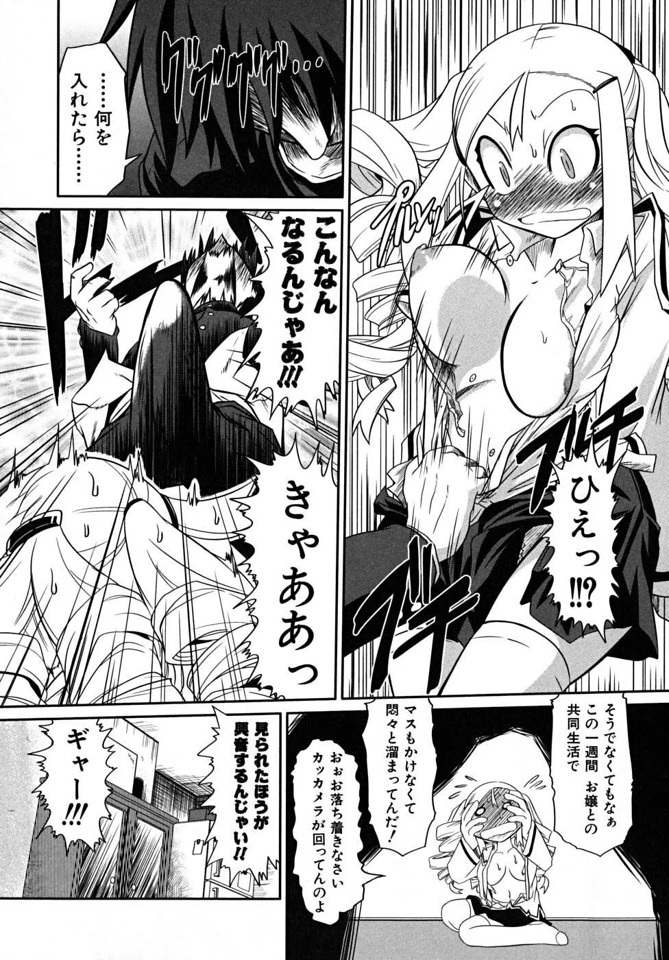 たくらまかん展覧会 Page.47