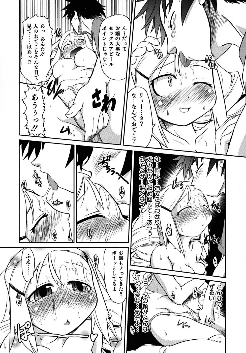 たくらまかん展覧会 Page.51