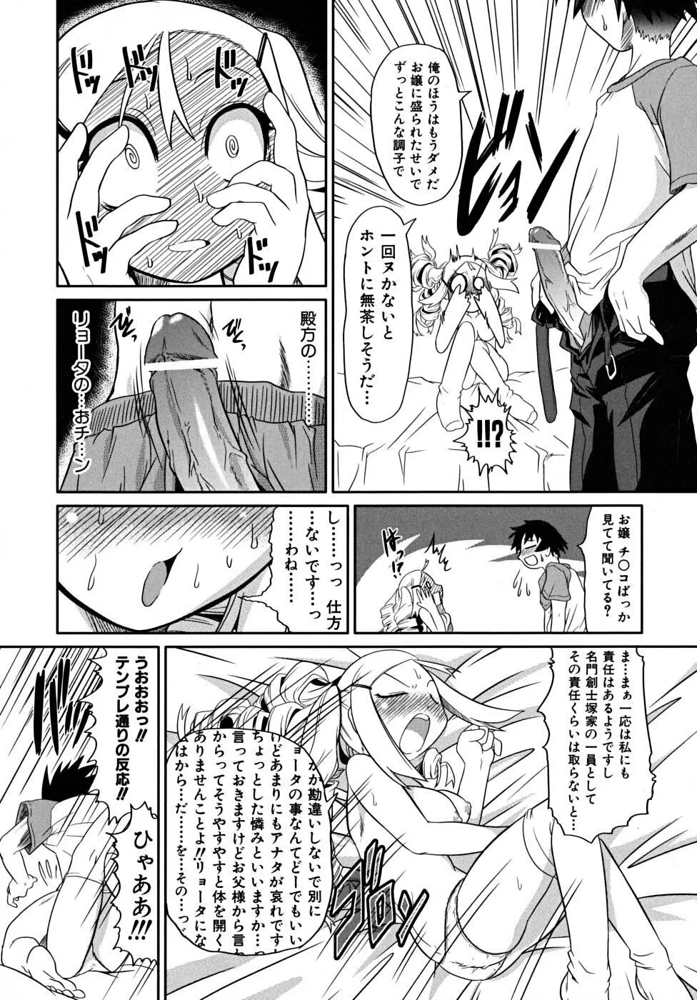 たくらまかん展覧会 Page.52