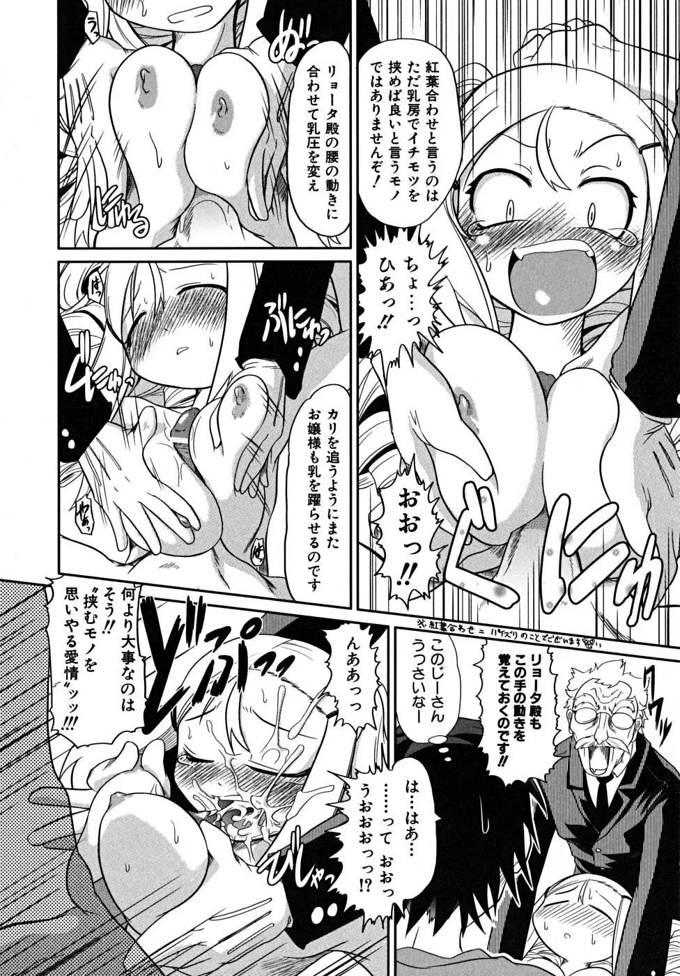 たくらまかん展覧会 Page.54