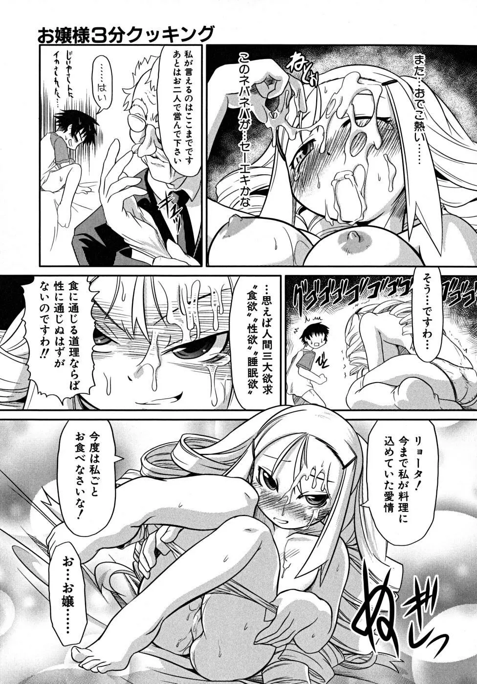 たくらまかん展覧会 Page.55