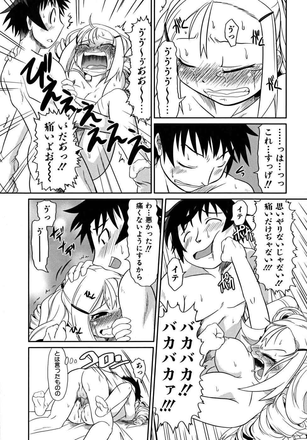 たくらまかん展覧会 Page.57