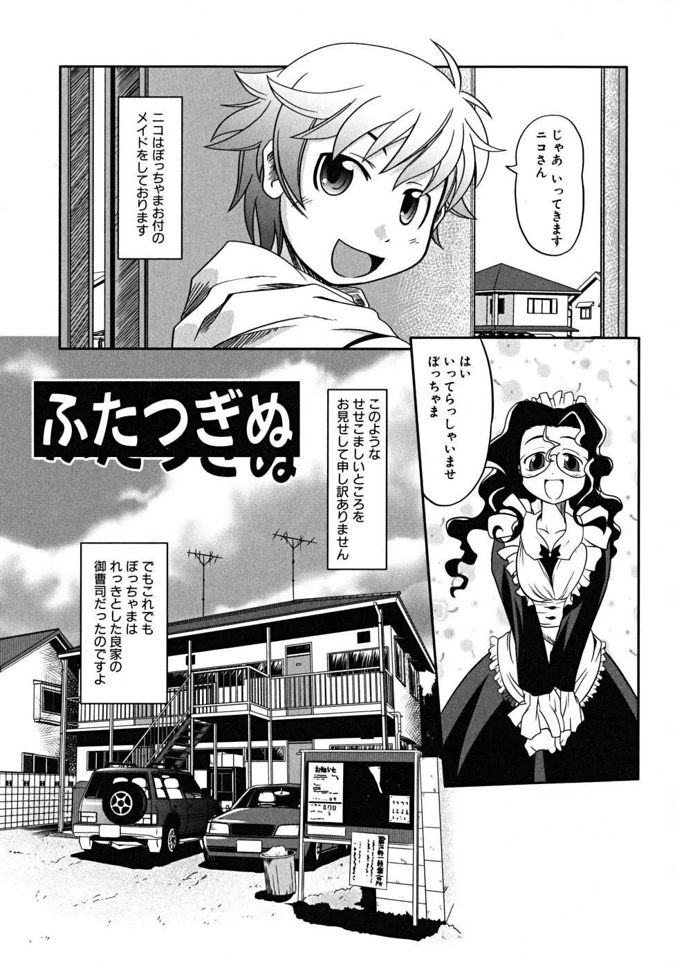 たくらまかん展覧会 Page.63