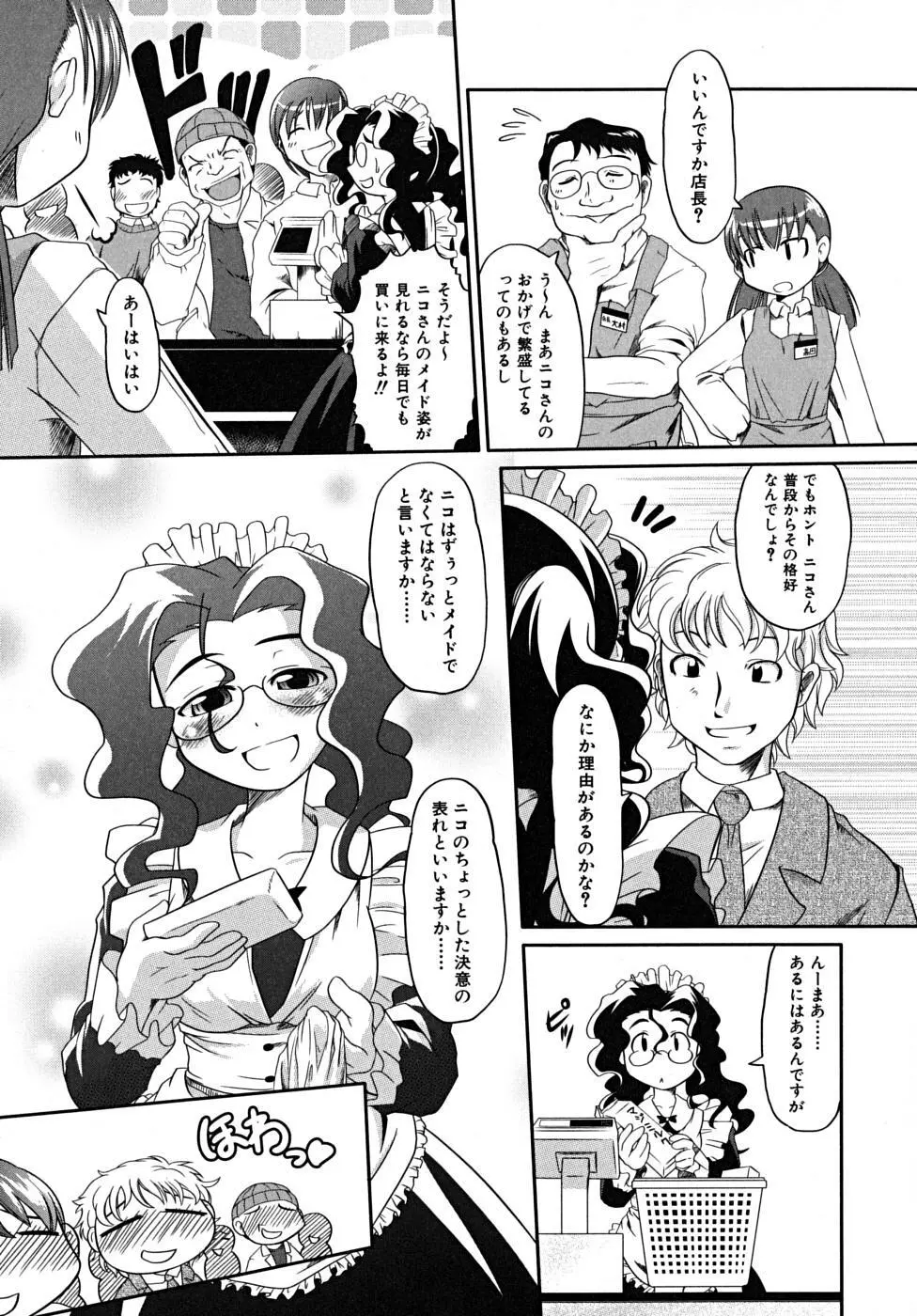 たくらまかん展覧会 Page.67