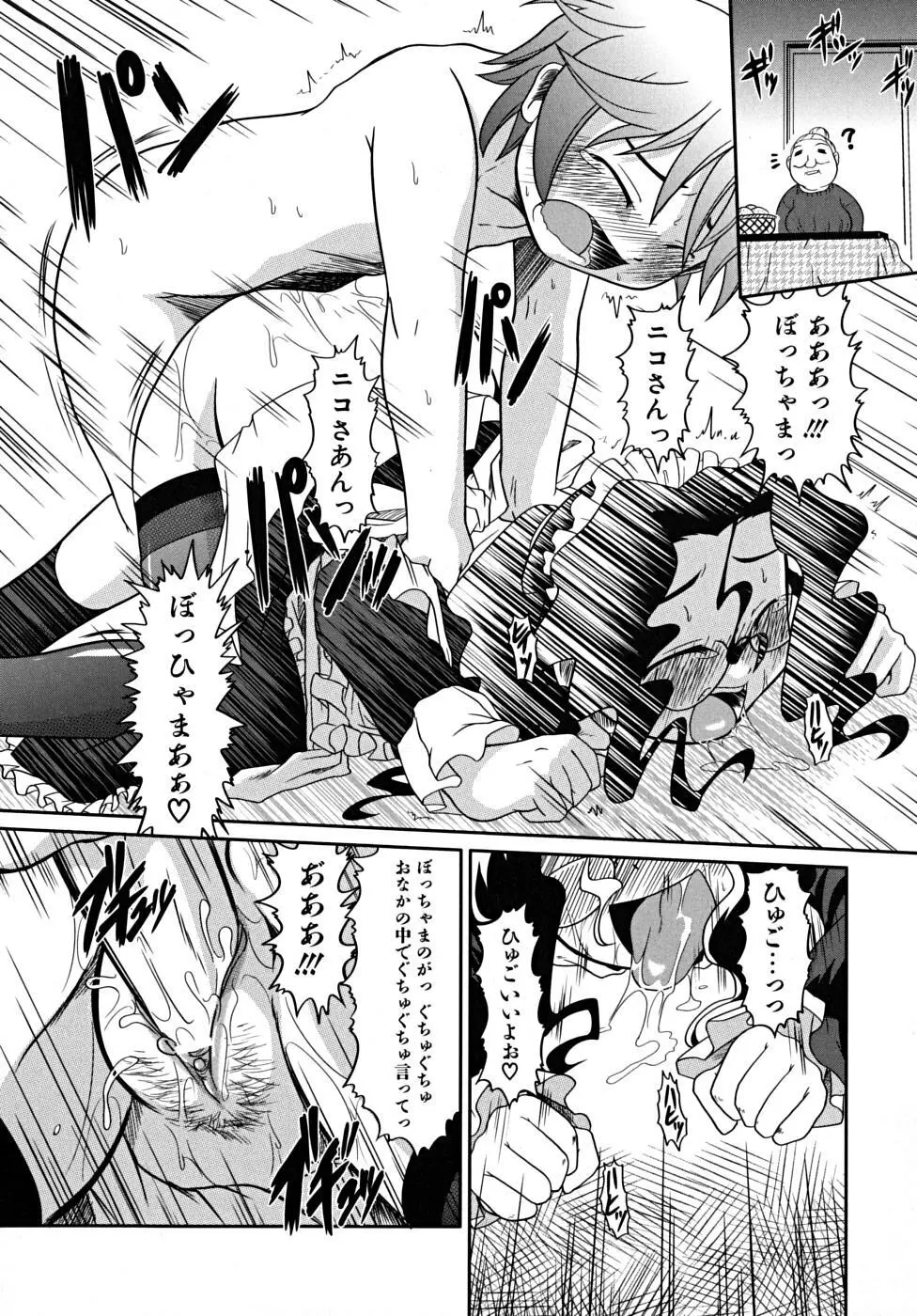 たくらまかん展覧会 Page.80