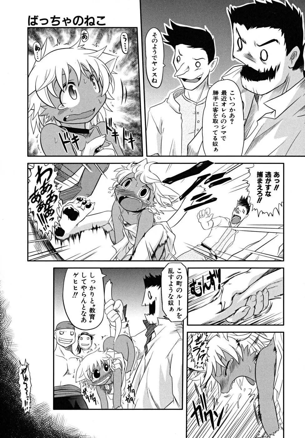 たくらまかん展覧会 Page.97