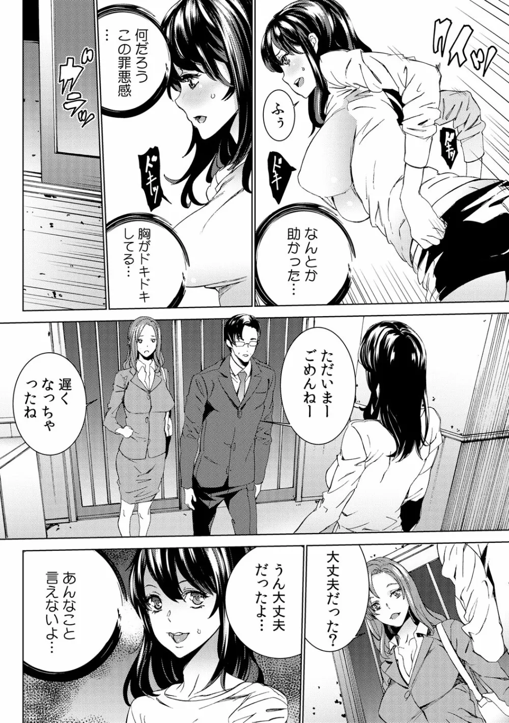 孫ねぶり〜絶倫祖父を性介護〜 1-2 Page.21