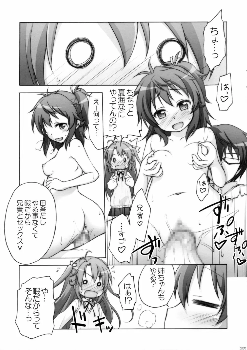 ちとからよろず本 Page.4