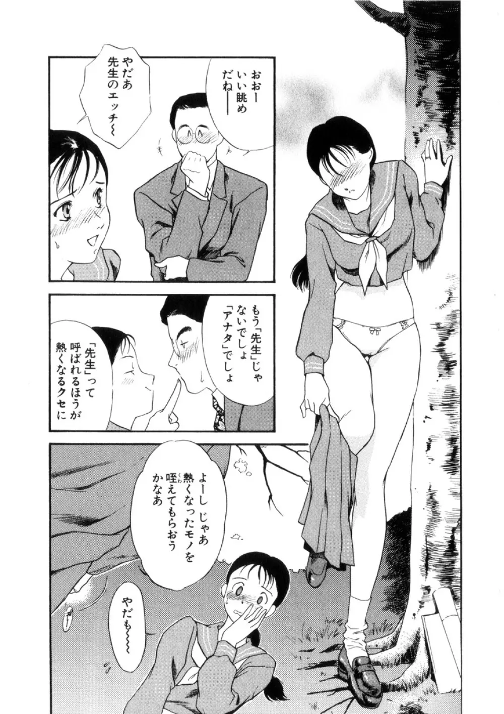 人妻模様4 悦り妻 Page.116