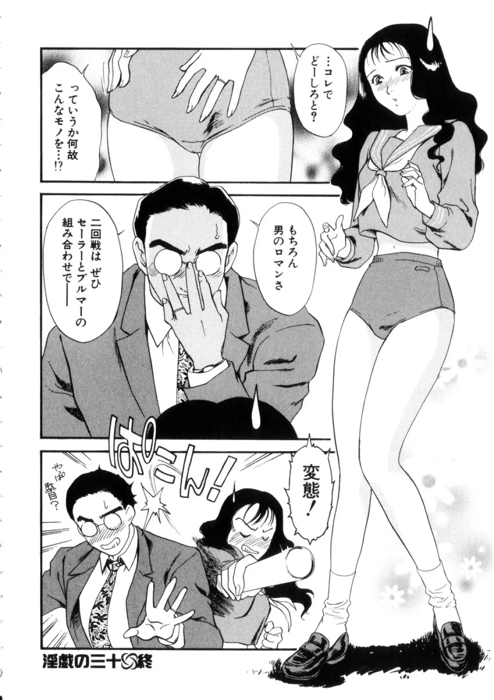 人妻模様4 悦り妻 Page.123