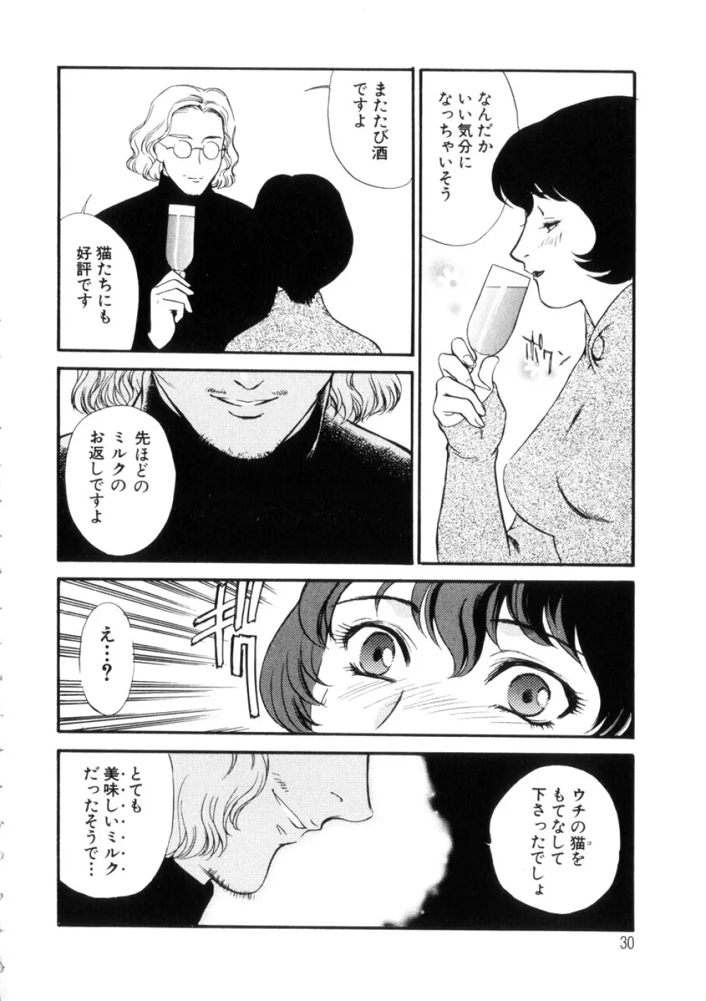 人妻模様4 悦り妻 Page.31