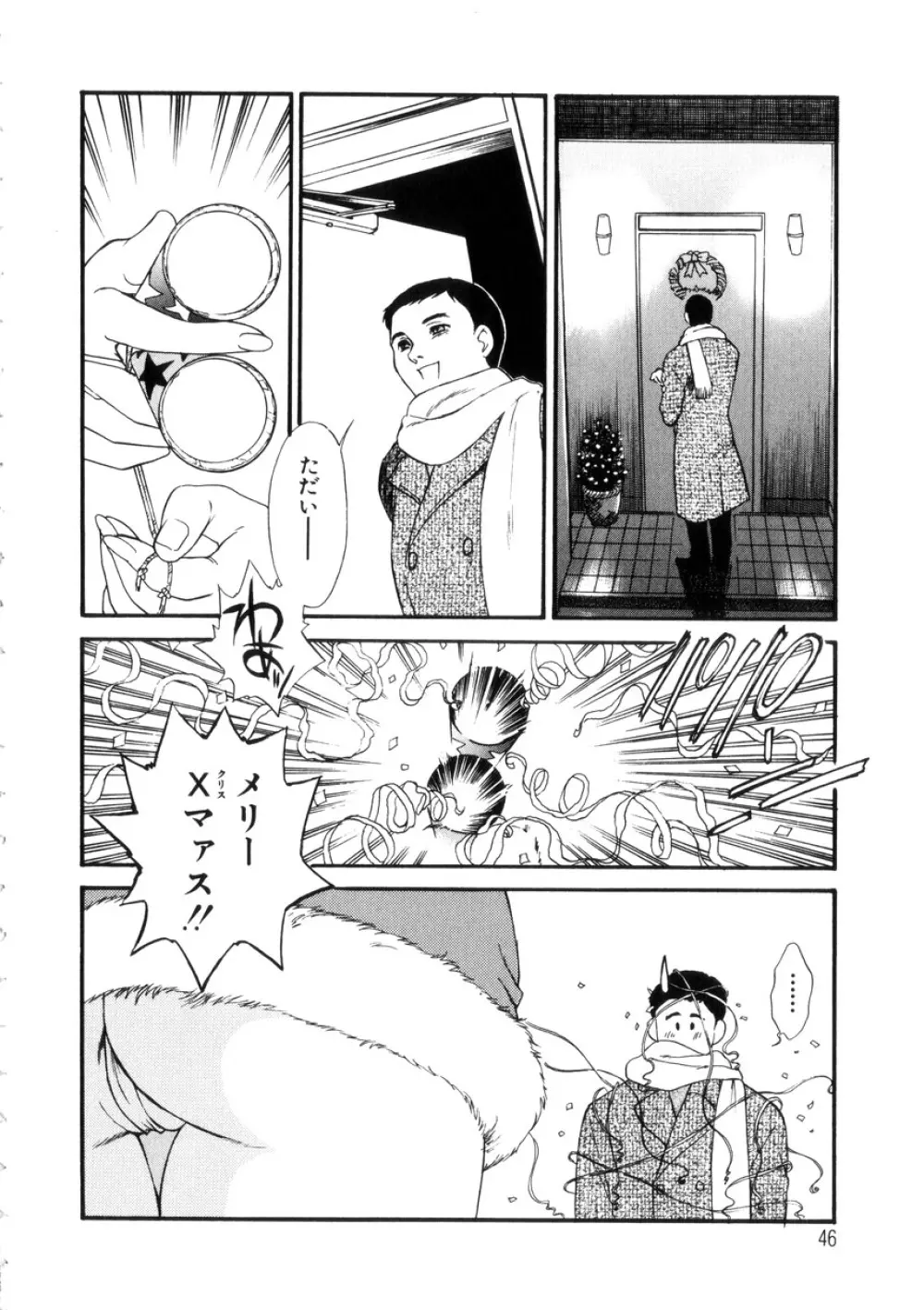 人妻模様4 悦り妻 Page.47