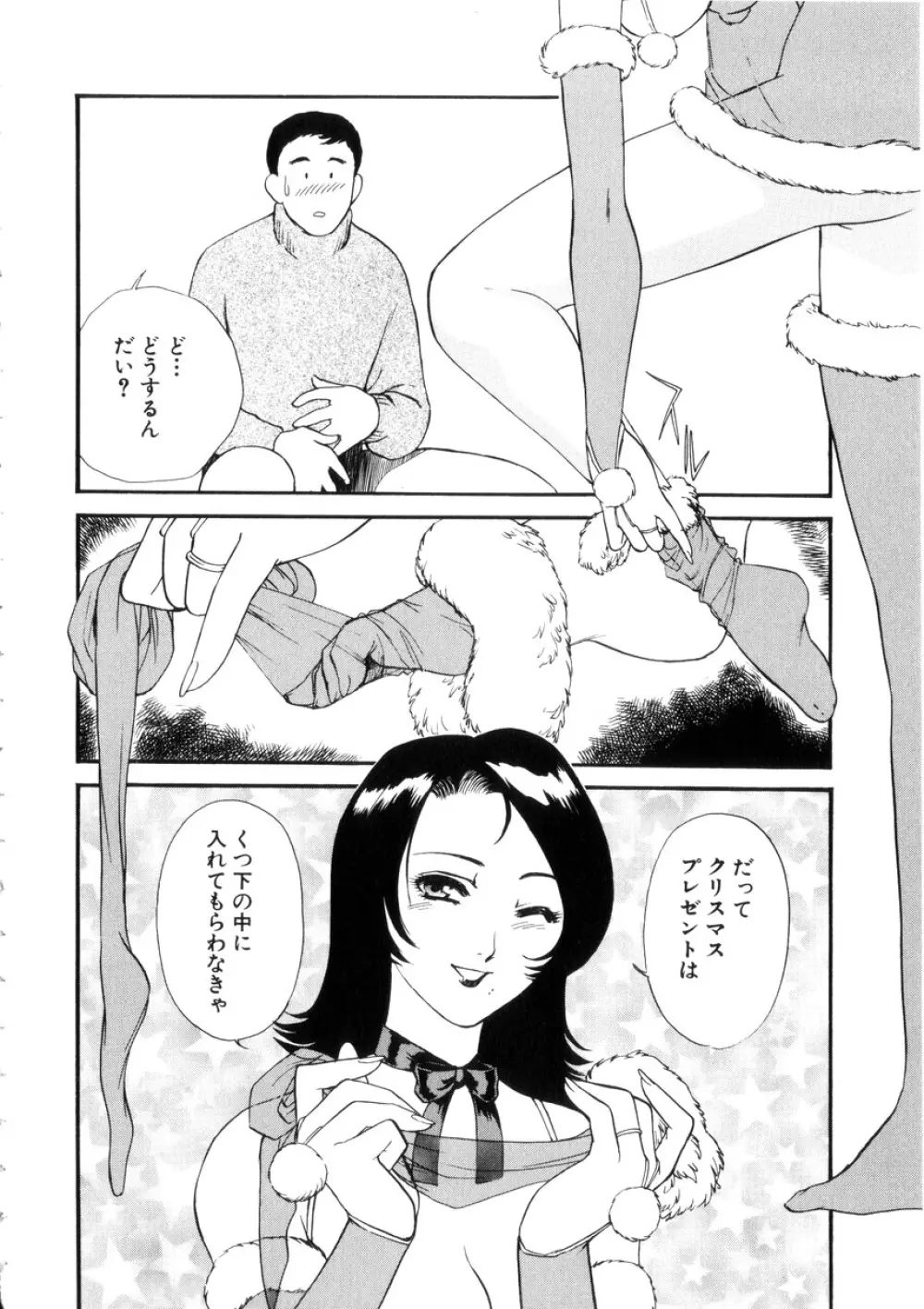 人妻模様4 悦り妻 Page.59