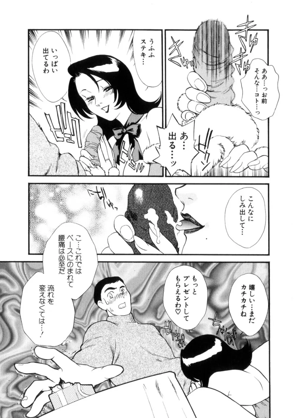 人妻模様4 悦り妻 Page.60