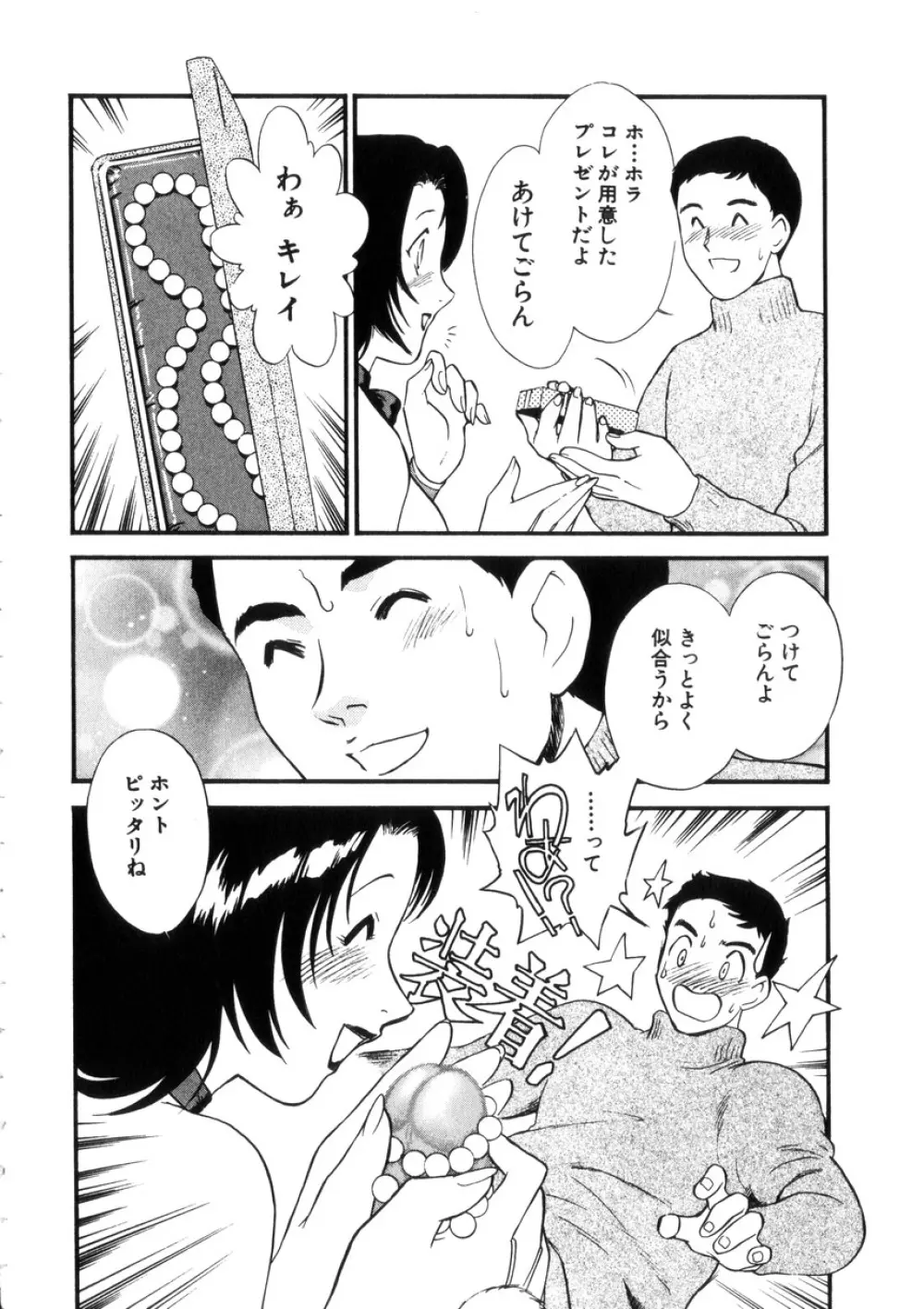 人妻模様4 悦り妻 Page.61