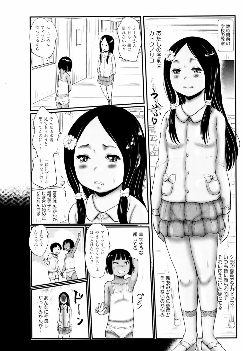 二次ろ 5年生 Page.104